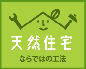 工法