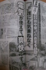 脱原発活動家 田中優