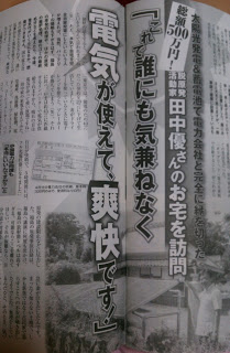 脱原発活動家 田中優