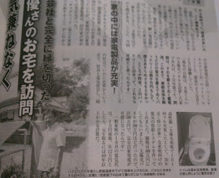 脱原発活動家 田中優
