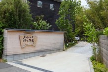 メゾネットタイプの健康賃貸住宅