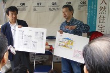 天然住宅設立当初の相根と田中優