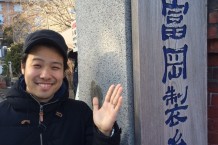 田中です、よろしくお願いします