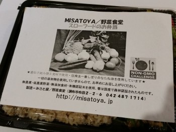 みさと屋