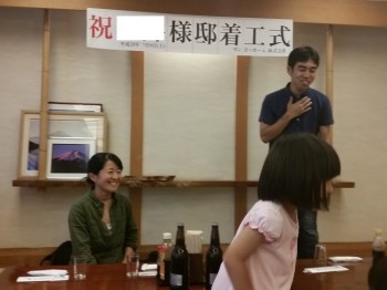 着工式 着工式