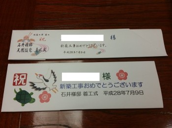 名入り割り箸袋 名入り割り箸袋