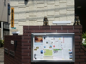 天然住宅アクセス 天然住宅アクセス