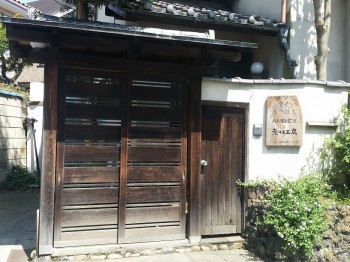 天然住宅アクセス 天然住宅アクセス