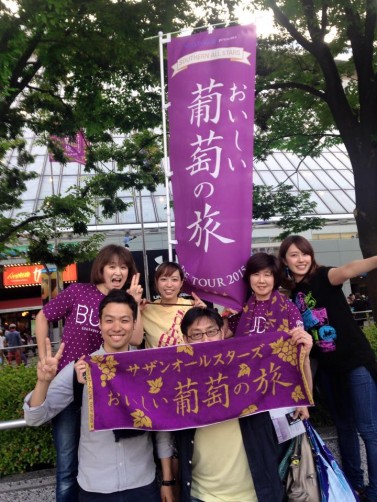 サザン 葡萄の旅 サザン 葡萄の旅