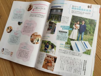 オフグリッドな暮らし オフグリッドな暮らし