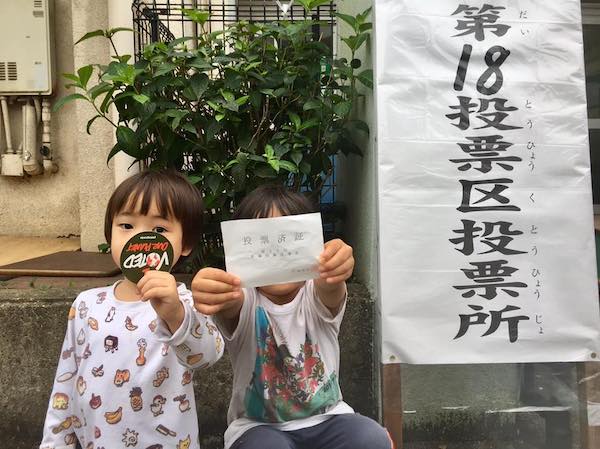 参議院議員選挙 参議院議員選挙