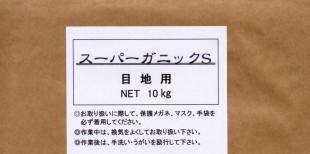 無機系下地処理材「スーパーガニック」 無機系下地処理材「スーパーガニック」