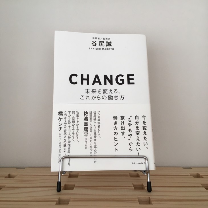 CHANGE CHANGE