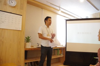 天然住宅親睦会