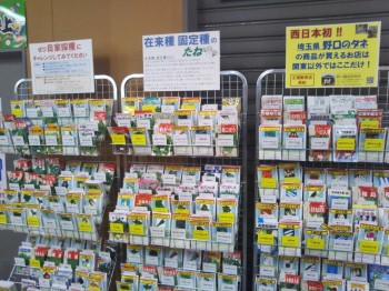 野口種苗の種 野口種苗の種
