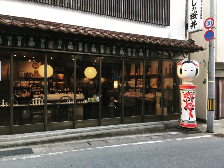 桜井こけし店