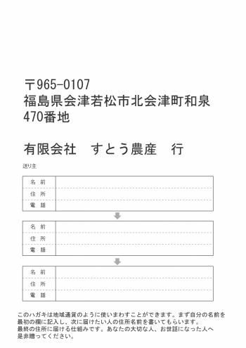 合鴨米交換カード 合鴨米交換カード