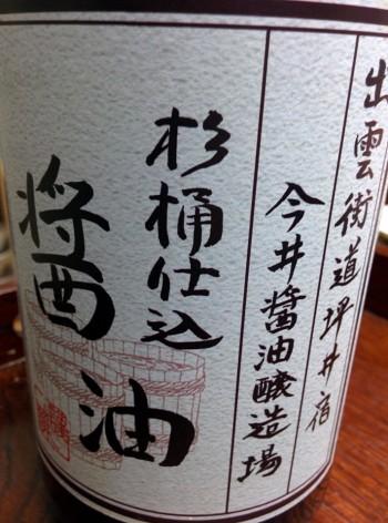 杉桶仕込醤油 杉桶仕込醤油