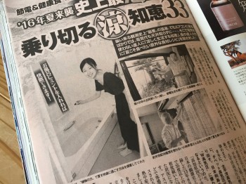 女性自身
