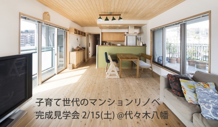 見学会200215
