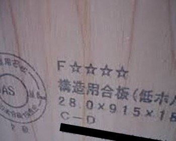 F★★★★(エフフォースター)マーク F★★★★(エフフォースター)マーク
