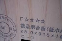F★★★★(エフフォースター)マーク