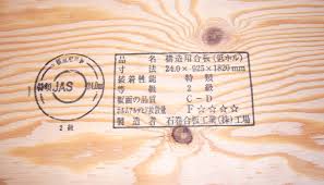構造用合板F★★★★(エフフォースター) 構造用合板F★★★★(エフフォースター)