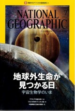 ナショナルジオグラフィック