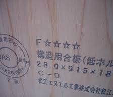 構造用合板 構造用合板