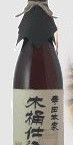 寺田本家　木桶仕込