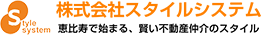 株式会社スタイルシステム