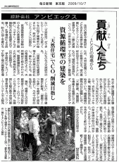 毎日新聞