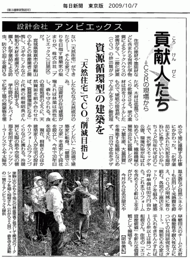 毎日新聞 毎日新聞