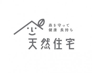 天然住宅