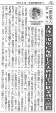 全国賃貸住宅新聞