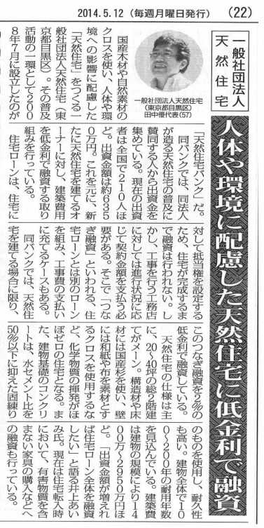 全国賃貸住宅新聞