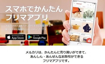 メルカリ メルカリ